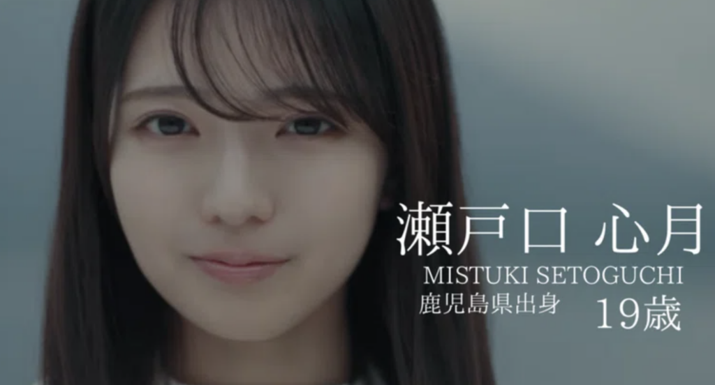 瀬戸口心月
