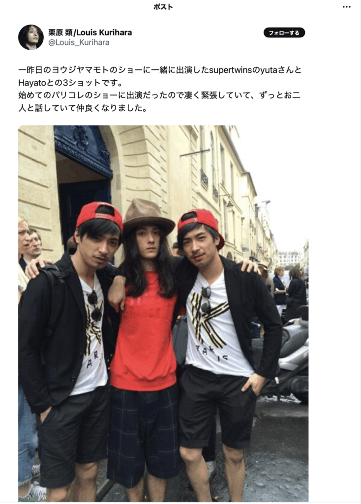 栗原類とSUPERTWINS