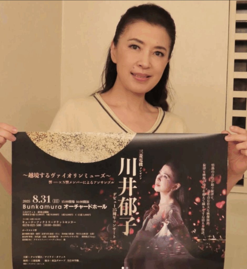 川井郁子