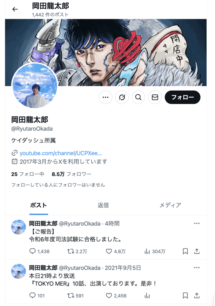 岡田龍太郎の投稿