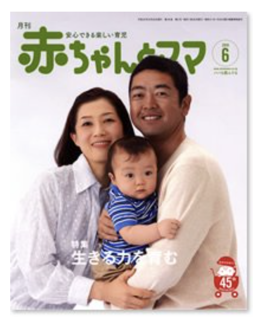 大東めぐみさん・大久保秀昭・遼（はるか）